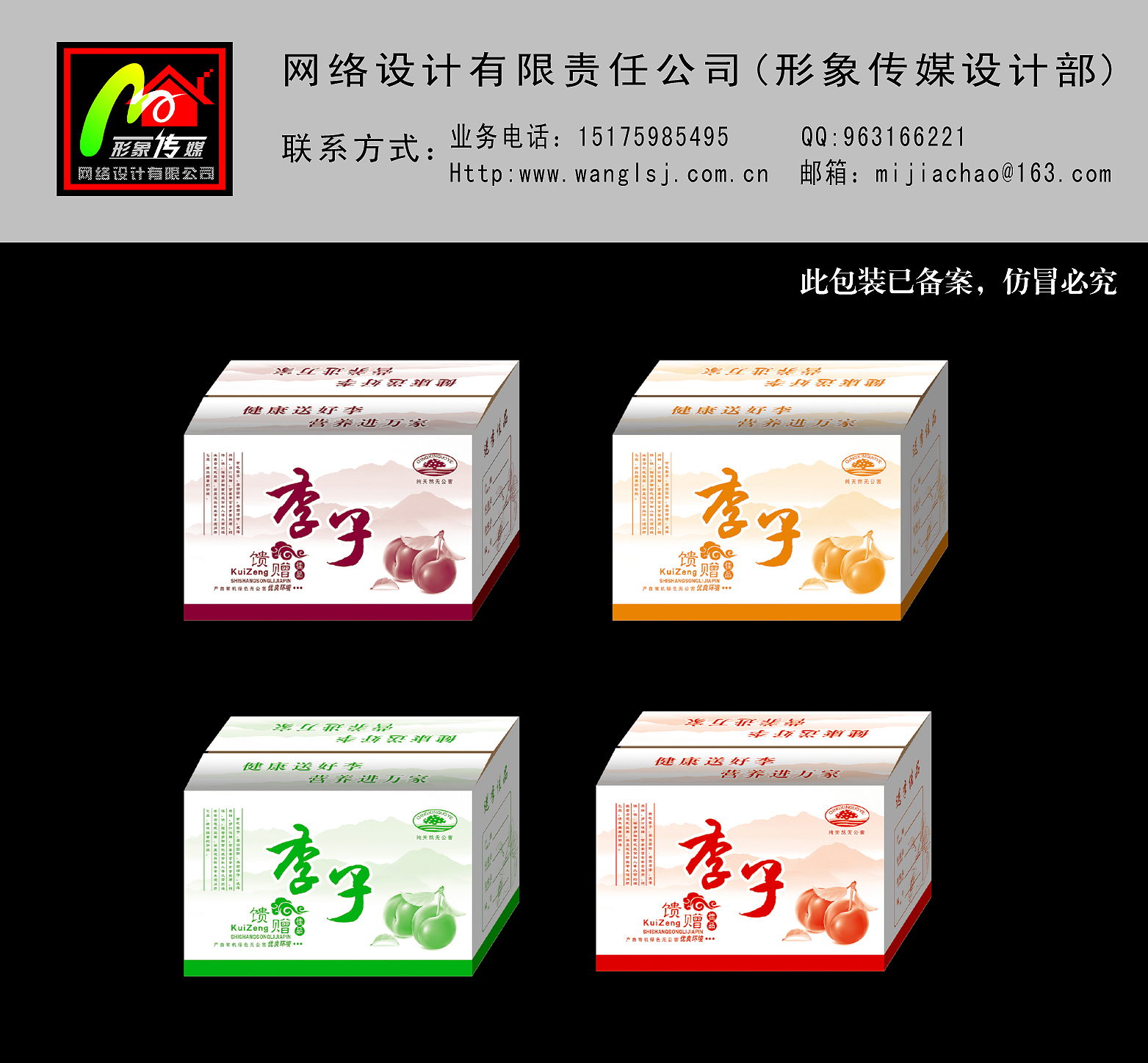 匠心獨(dú)運(yùn)，品味自然——淺談李子包裝箱的產(chǎn)品包裝設(shè)計(jì)策略
